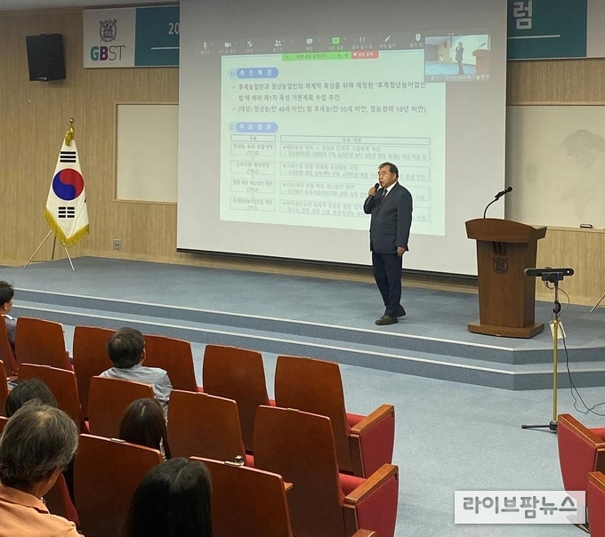 농정원 이종순 원장이 서울대 평창캠퍼스에서 열린 제2차 그린바이오산업 발전 포럼에서 강연을 하고 있다. (제공=농림수산식품교육문화정보원)