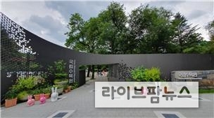 국립수목원 정문 전경