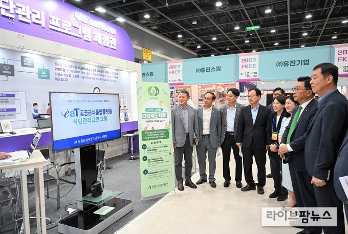 김춘진 사장은 28일 서울 양재동 aT센터 제2전시장에서 대한영양사협회가 주최하는 ‘제30회 식품·기기전시회’에 참석해 식품·영양 관계자들과 교류의 장을 갖고, 공공급식 확대 및 식단관리 프로그램을 통한 업무 효율화 방안 등을 논의했다. 한국농수산식품유통공사 김춘진 사장(우측2번째)