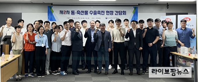 농림축산검역본부는 3일 전북 익산 (주)하림 수출 현장에서 가금육 제품 수출 확대를 위한 제2차 ‘동·축산물 수출 촉진 간담회’를 개최했다.