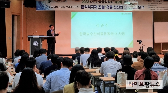 한국급식학회 제2차 정책포럼에 참석, 축사하는 한국농수산식품유통공사 김춘진 사장.