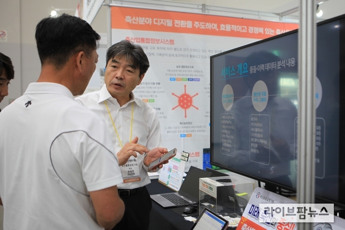 축산물품질평가원 담당자가 2023 한국국제축산박람회에서 데이터 기반 돼지 생산성 향상 분석모델 서비스의 활용법에 대해 설명하고 있다.