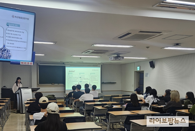21일, 축산물품질평가원 대전충남지원은 단국대학교 죽전캠퍼스 생명공학대학을 방문하여 축평원 취업설명회를 진행하였다.