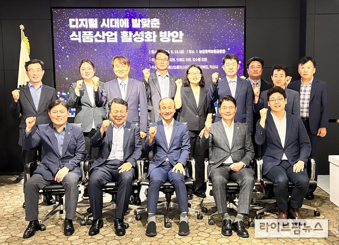 (상단 좌측부터) △농촌진흥청 성제훈 단장, △정보통신산업진흥원 정수진 단장, △KAIST 김대영 교수, △식품진흥원 송재원 본부장, △농촌경제연구원 박미성 연구위원, △전북도청 오택림 국장, △에릭슨LG 강지훈 팀장, △농식품부 노영호 과장, △SK네트웍스 서비스 한기영 본부장 (하단 좌측부터) △식품진흥원 김영재 이사장, △정헌율 익산시장, △한병도 의원, △김수흥 의원, △이기원 푸드테크협의회장