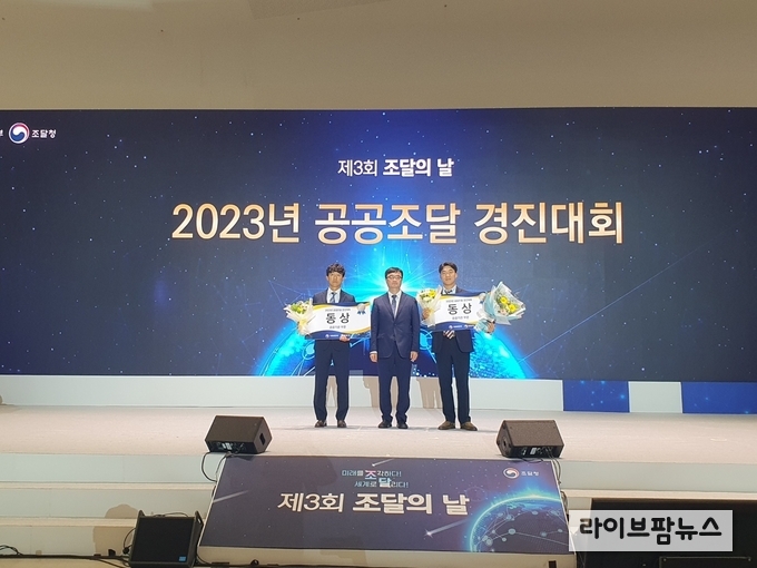 농림식품기술기획평가원은 기획재정부와 조달청에서 주관하는 “2023년 혁신조달 경진대회”에서 우수사례 발표 및 전문가의 심사를 거쳐 동상을 수상했다.