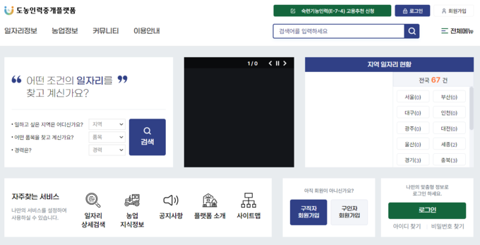 숙련기능인력 고용추천 온라인 신청 화면 구성