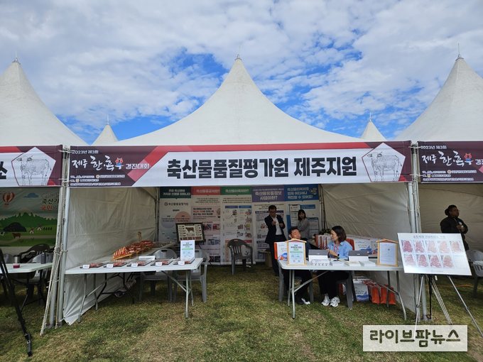제3회 제주 한·흑우경진대회 행사장에서 기관의 주요 사업을 홍보하는 모습.