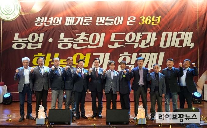정황근 농림축산식품부장관은 12일 오후, 서울 aT센터에서 개최된 한국후계농업경영인중앙연합회 창립 36주년 기념식에 참석했다.