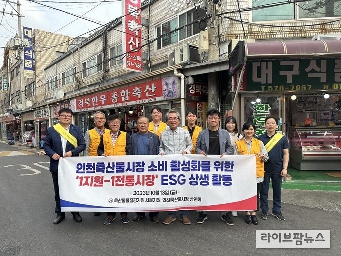 축평원 서울지원, 인천축산물시장 상인회가 안전한 축산물에 대한 결의를 다지고 있다.