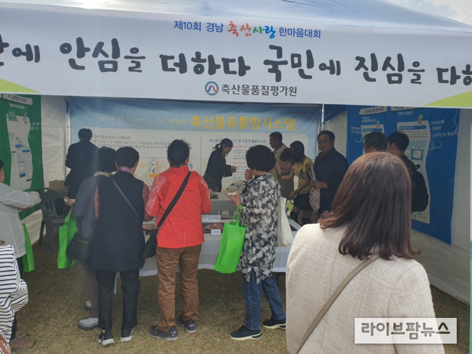 축평원 부산울산경남지원은 13일 경남 산청군체육센터에서 열린 ‘제10회 경남 축산사랑 한마음대회’에 참여하여 기관 홍보 행사를 진행했다.
