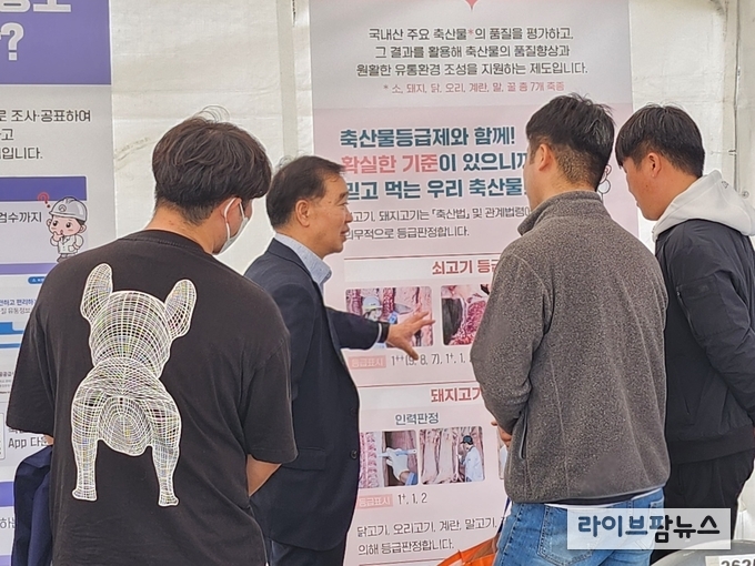 축산물 등급제 및 이력제 홍보.