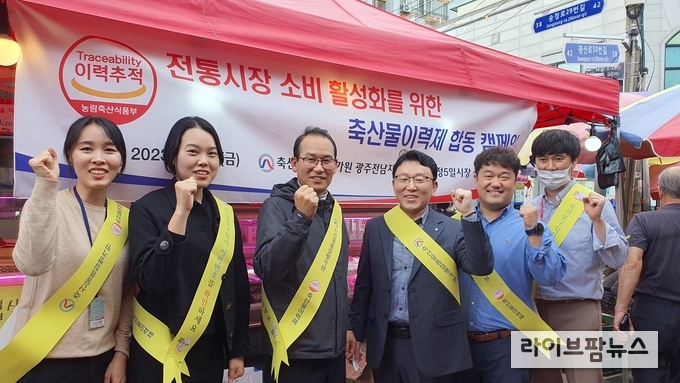 축산물품질평가원 광주전남지원은 송정매일시장 상인회와 합동으로 축산물이력제 교육·홍보 행사를 실시했다.