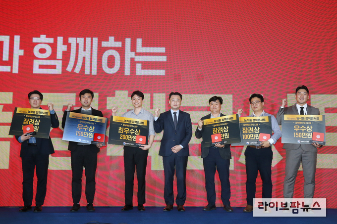 농림축산식품부는 8일 정부세종컨벤션센터에서 “국민과 함께하는 ‘2023년 농식품 정책콘서트’”를 가졌다.