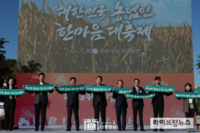 농림축산식품부는 ‘제28회 농업인의 날’을 맞아 농업인들의 노고를 격려하고 자긍심을 고취하고자 10일 경기 수원 서호 잔디광장에서 ‘대한민국 농업인 한마음 대축제’를 개최했다. 올해 기념식은 11월 11일이 토요일임을 감안하여 10일에 개최되었고, 전국의 현장 농업인, 농업인 단체장, 기업인, 소비자, 정부 등 1,700여 명이 참석했다. 