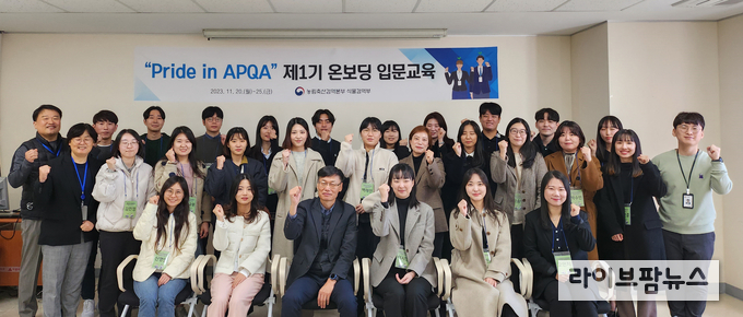 2023년 제1기 온보딩 프로그램(입문교육) 식물검역과장과 단체 사진 