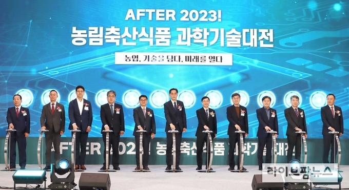 농림축산식품부는 27일부터 29일까지 3일간 수원컨벤션센터에서 ‘2023 농림축산식품 과학기술대전’을 개최한다.