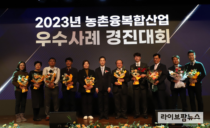 농림축산식품부는 29일 서울 에이티(aT)센터에서 ‘제11회 농촌융복합산업 우수사례 경진대회’ 시상식을 개최했다.