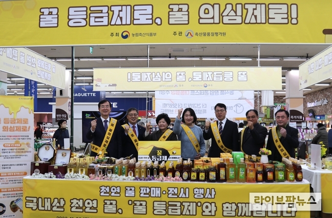 11월 30일 농협하나로마트 양재점에서 ‘꿀 등급제 홍보 및 천연꿀 소비 촉진 행사’에 참석한 농식품부 김정욱 국장(오른쪽 세번째), 박근순 한국소비자연맹 지회장(왼쪽 세 번째) 등이 기념 촬영을 하고 있다.