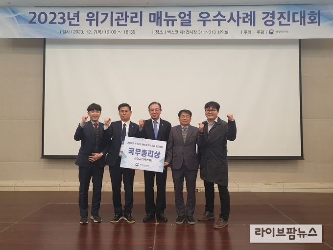 한국농어촌공사가 행정안전부 주관 '위기관리 매뉴얼 경진대회'에서 전국 단위의 저수지 현장 '맞춤형 행동매뉴얼'로 국무총리상을 수상했다.