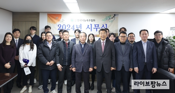 2일 한국낙농육우협회 및 낙농정책연구소, 우유자조금사무국 직원 일동은 협회 사무실에서 2024년도 시무식을 갖고 갑진년(甲辰年) 새해 업무에 대한 각오를 다졌다.