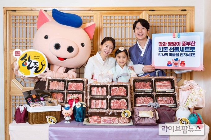 한돈자조금은 ‘청룡의 해’ 갑진년을 맞아 희망찬 새해를 기원하며 다채로운 한돈선물세트를 선보인다.