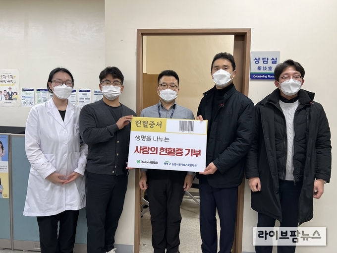 농림식품기술기획평가원과 나주시4H연합회는 17일, 단체헌혈을 통해 모은 헌혈증을 화순전남대학교병원에 전달했다.