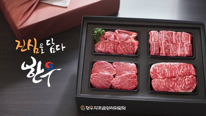 한우 선물세트 사진