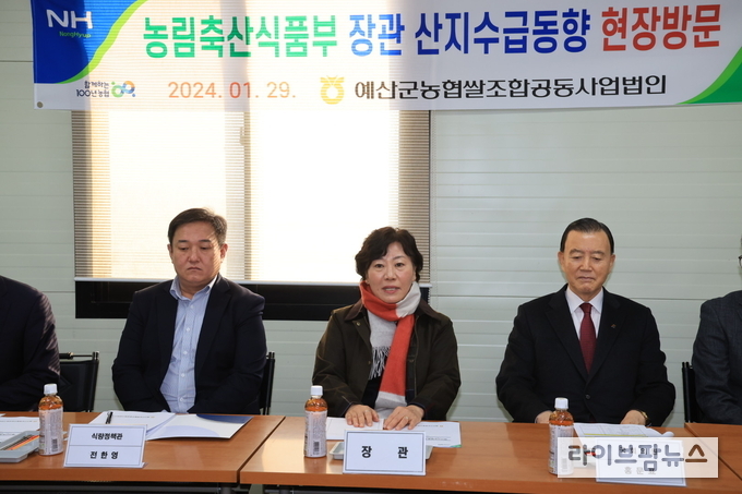 송미령 농림축산식품부 장관은 29일 오전, 충청남도 예산통합 미곡종합처리장(RPC)을 방문하여 산지 쌀 수급 동향을 점검하고, 쌀 수급 관리 방안에 대해 현장 의견을 수렴했다.