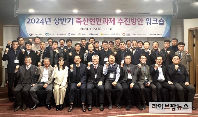 한국종축개량협회는 29일 ~ 30일 양일간, 세종 베스트웨스턴플러스호텔에서 농림축산식품부 축산경영과장을 비롯한 전국 9개도 축산과장 등 총 11곳의 축산정책기관 소속 책임자가 참석해 정책건의 및 축산현안에 대해 토론했다.