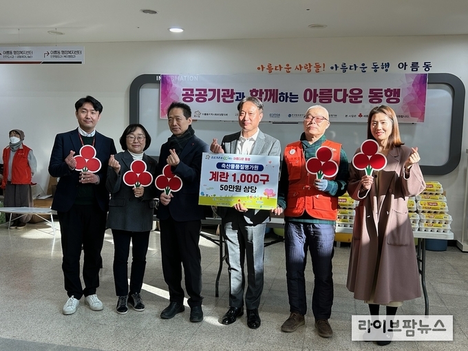 축산물품질평가원은 ‘아름다운 동행’ 행사에서 등급판정 계란 1,000구를 기부했다.