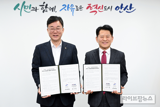 중소벤처기업인증원(KOSRE) 엄진엽 원장(오른쪽)과 안산시 이민근 시장이 ESG 경영 활성화를 위한 업무협약 체결 후 함께 기념촬영을 하고 있다.