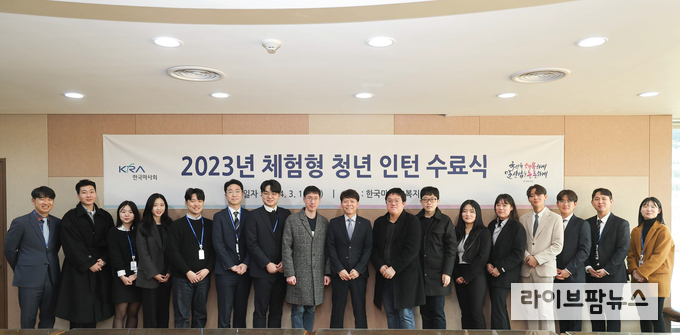 체험형 청년인턴 수료식