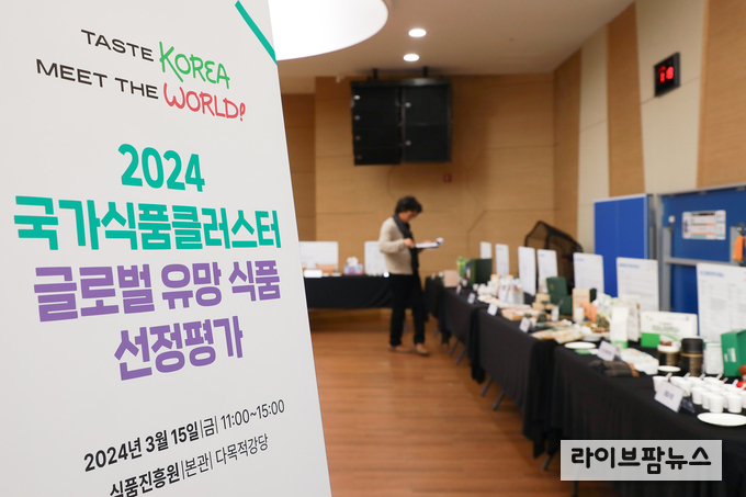 2024년 통합마케팅 우수 제품 선정평가회 사진.