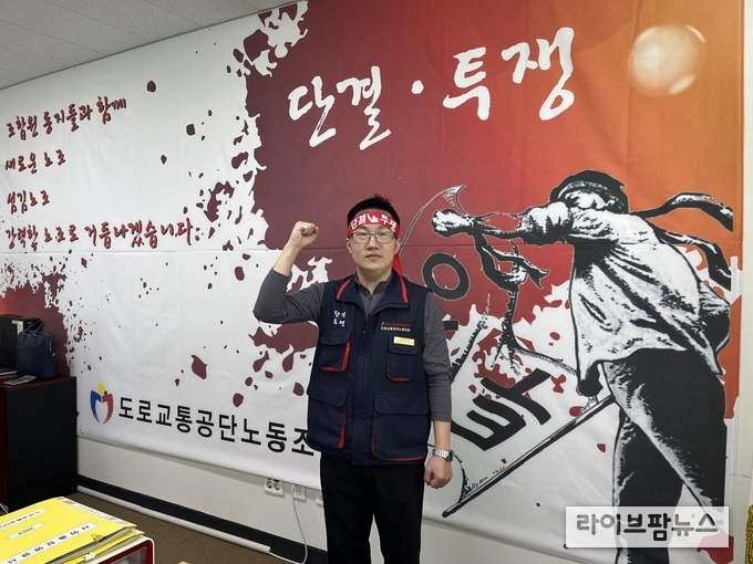 도로교통공단노동조합 박무혁 위원장.ⓒ전국안전기관노동조합협의회 제공