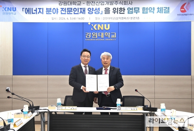 함흥규 한전산업개발 대표(오른쪽)와 김헌영 강원대학교 총장(왼쪽)이 에너지 분야 전문인재 양성을 위한 업무협약을 체결하고 기념촬영을 하고 있다.