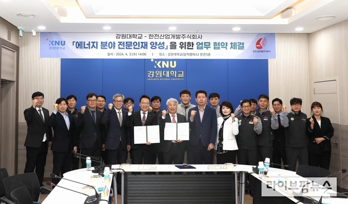 함흥규 한전산업개발 대표(오른쪽)와 김헌영 강원대학교 총장(왼쪽)이 에너지 분야 전문인재 양성을 위한 업무협약을 체결하고 기념촬영을 하고 있다.