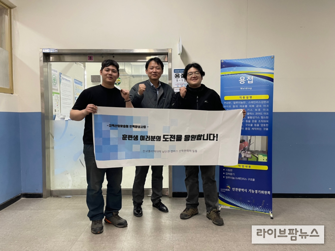 인천기능경기대회 입상한 훈련생들이 기념촬영을 하고 있다.