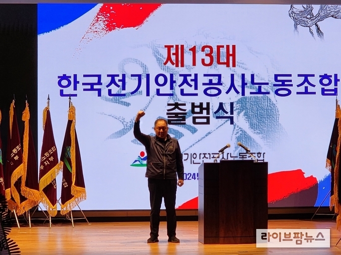 한국전기안전공사노동조합 배용준 위원장.