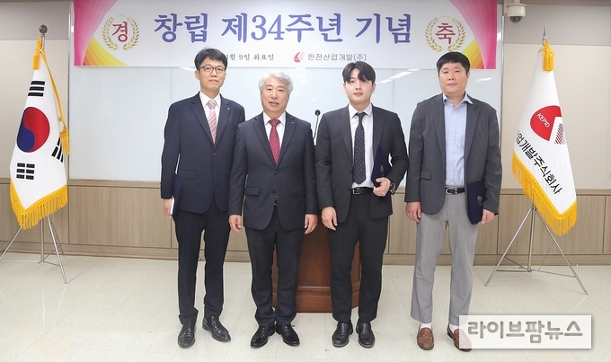 한전산업개발 창립 제34주년 기념 행사에서 함흥규 대표(왼쪽에서 두번째)와 모범직원상 부문 수상자들이 기념촬영을 하고 있다.