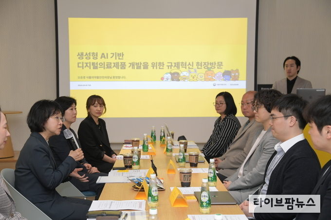 오유경 식품의약품안전처장은 생성형 인공지능 디지털의료기기 개발 현장 목소리를 청취했다. 
