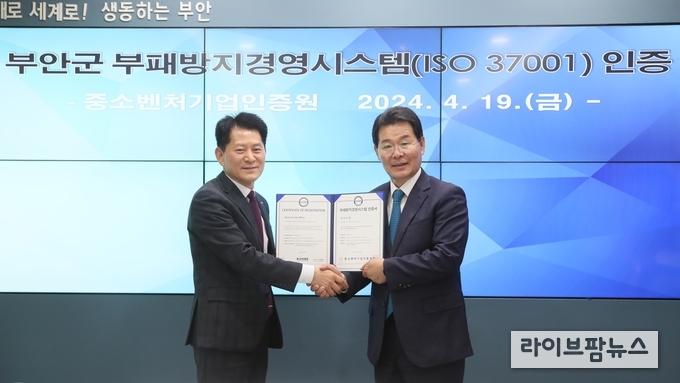 중소벤처기업인증원(KOSRE) 엄진엽 원장(사진 왼쪽)과 부안군 권익현 군수가 ISO 37001(부패방지경영시스템) 인증서 수여식 후 함께 기념촬영을 하고 있다.ⓒ중소벤처기업인증원 제공