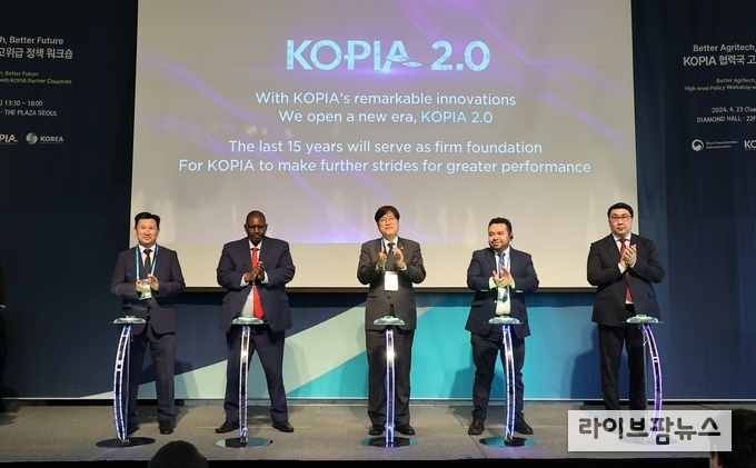 KOPIA 15주년 기념, KOPIA 2.0 선포식