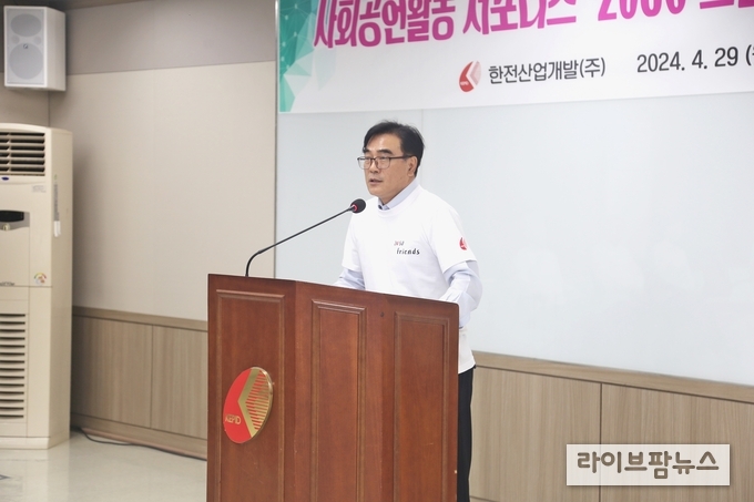 한전산업개발 본사에서 개최된 한전산업 2050 프렌즈 2기 발대식’에서 김인섭 서포터즈 단장이 환영사를 하고 있다.