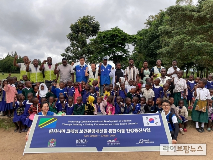 한국건강관리협회가 탄자니아 므완자 코메섬에서 아동건강증진활동을 진행하고 기념촬영을 하고 있다.