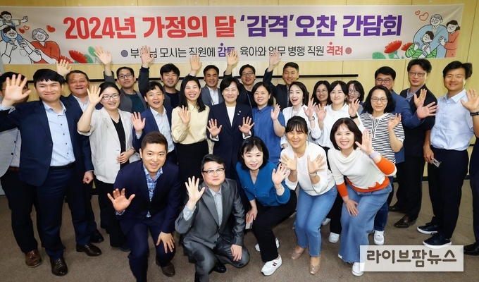 송미령 농림축산식품부 장관은 가정의 달을 맞아 3일, 70세 이상 부모님을 모시고 있는 직원과 3자녀 이상 다자녀를 양육하고 있는 직원들과 함께 “감격(감동+격려) 행사”를 개최했다.