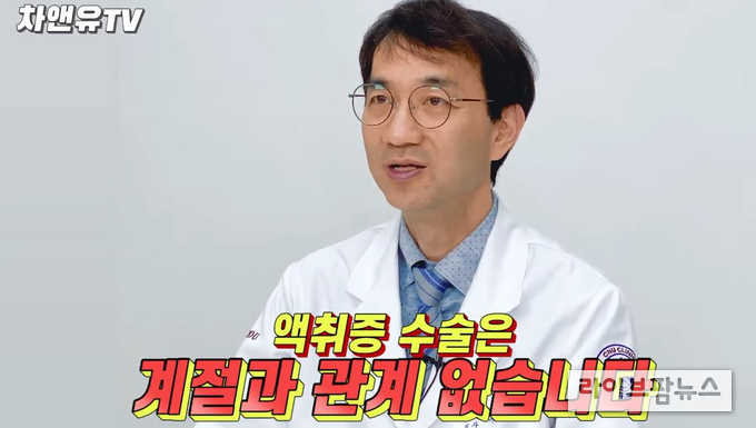 차앤유의원 유종호 대표원장