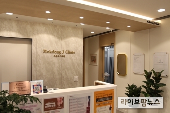 목동제이의원