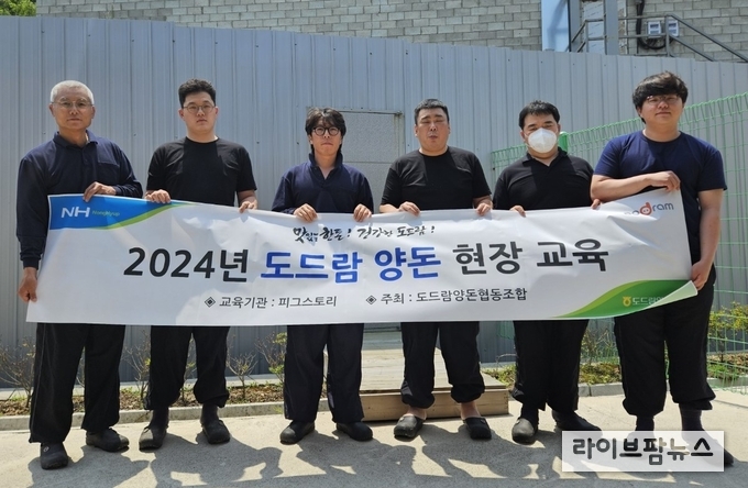 피그스토리 현장교육에 참가한 조합원 및 젊은 양돈인들.
