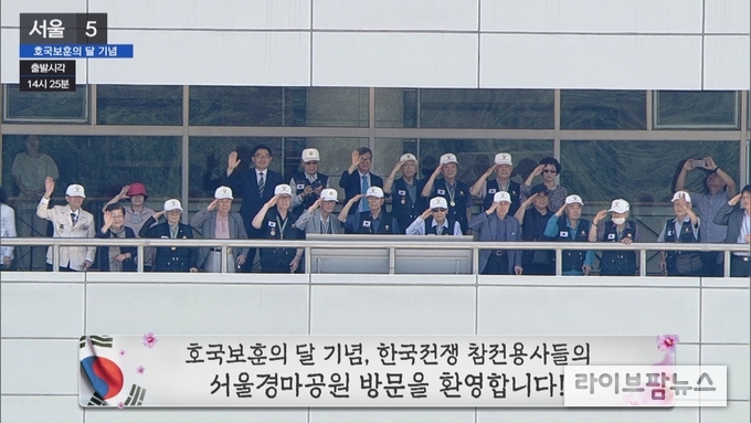 지난해 호국보훈의 달 기념행사에 참여한 참전용사.