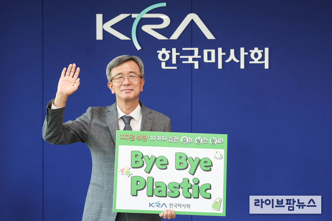 정기환 회장, 바이바이 플라스틱 챌린지 동참.